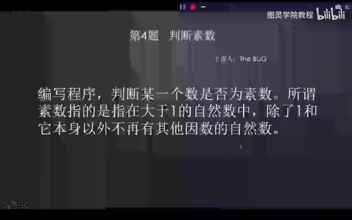 4.4.判断素数