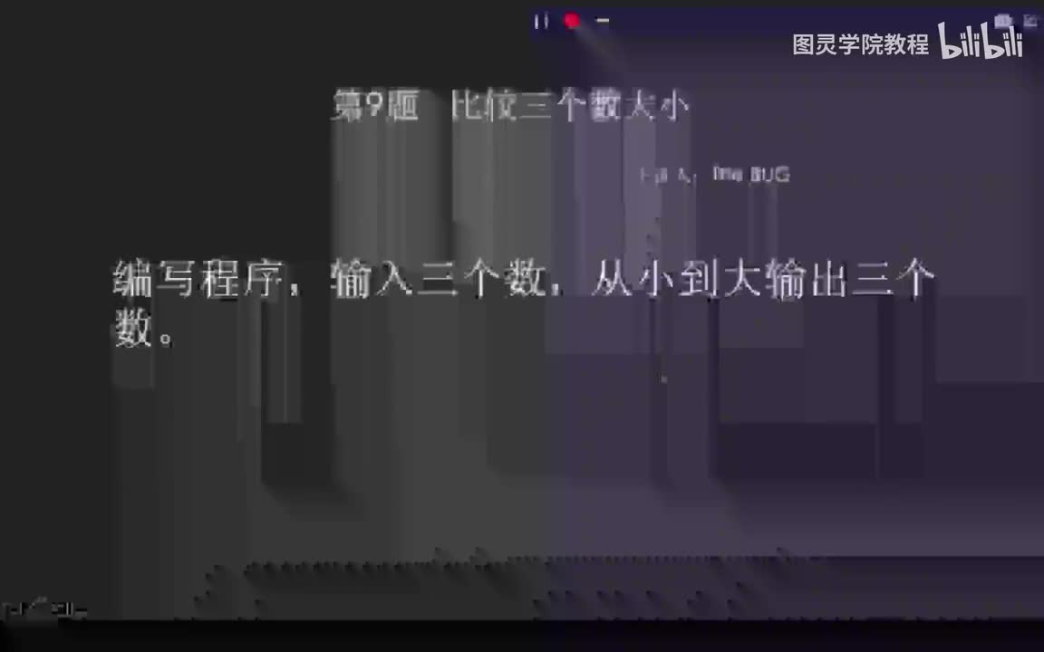 9.9.比较三个数大小