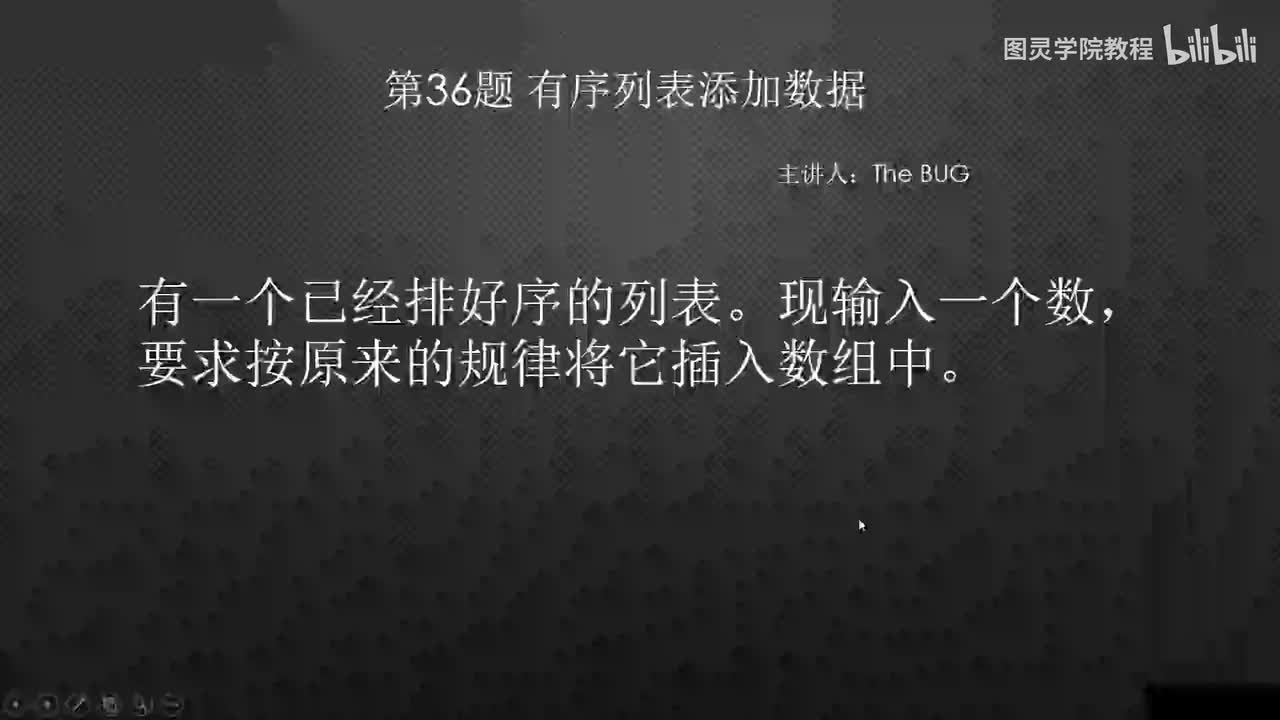 36.36.有序列表添加数据