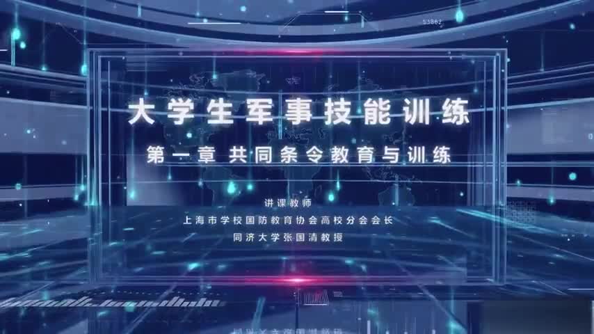 2.2.1 立正、跨立、稍息、停止间转法