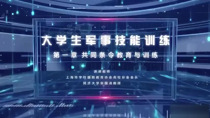 2.1.3《纪律条令》教育