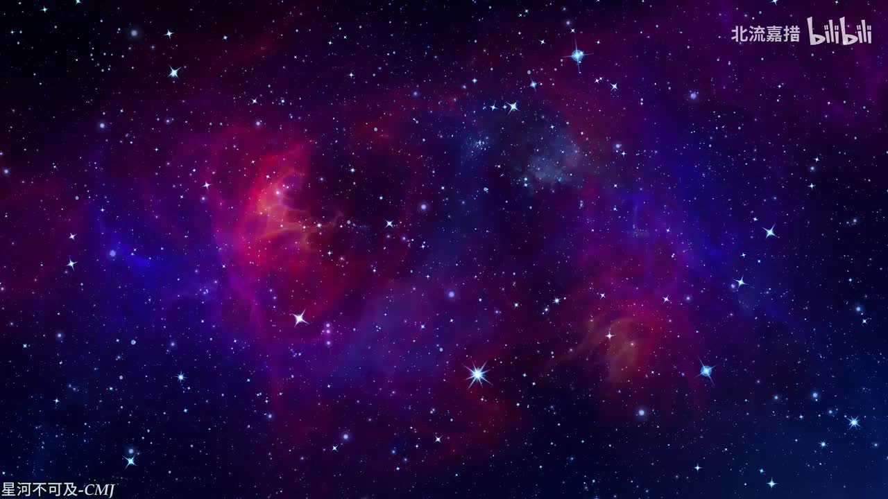 096.星河不可及-CMJ