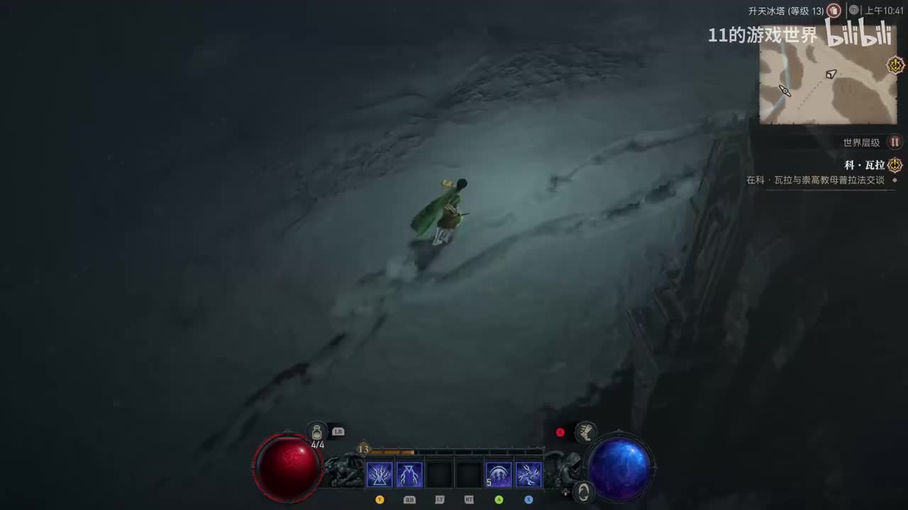 第三期：殉道者