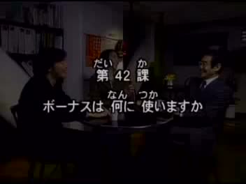 92.初版 1-50课全集-みんなの日本語 初級Ⅱ 会話DVD 042[流畅版]