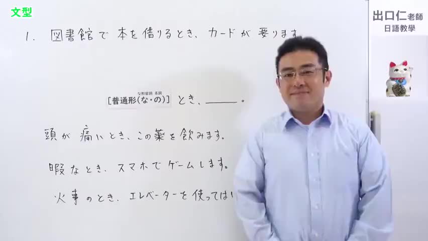 23.【改訂版】大家的日本語23課文法解說 - YouTube