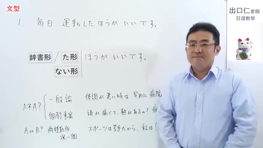 32.【改訂版】大家的日本語32課文法解說 - YouTube