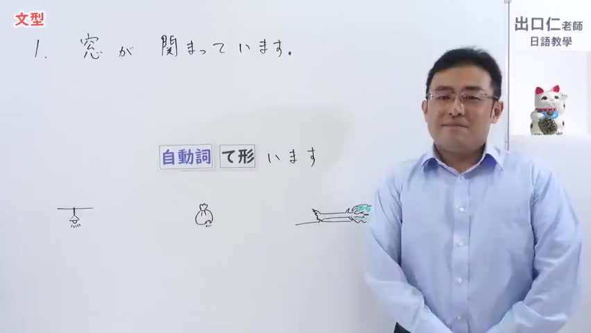 29.【改訂版】大家的日本語29課文法解說 - YouTube