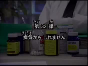 82.初版 1-50课全集-みんなの日本語 初級Ⅱ 会話DVD 032[流畅版]