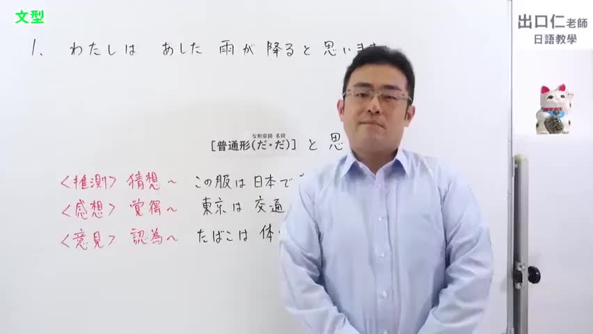 21.【改訂版】大家的日本語21課文法解說 - YouTube