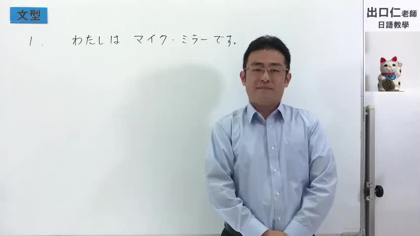 1.【改訂版】大家的日本語01課文法解說 - YouTube