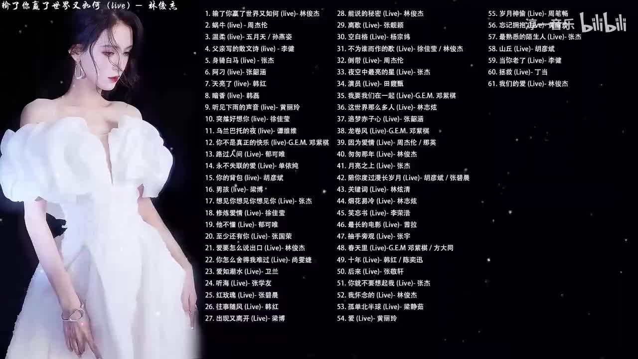 【高质量华语live现场歌曲】‘值得你单曲循环一天的华语live现场歌曲’
