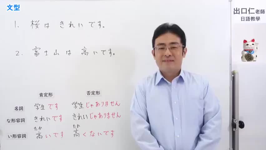 8.【改訂版】大家的日本語08課文法解說 - YouTube