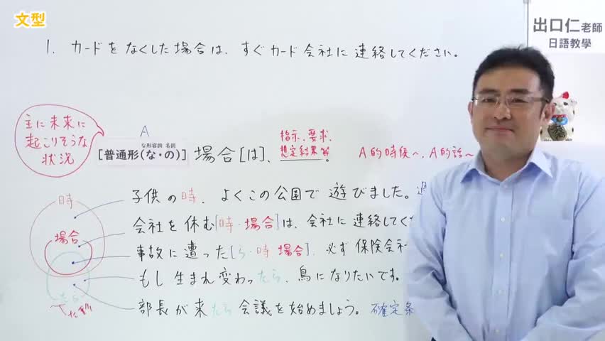 45.【改訂版】大家的日本語45課文法解說 - YouTube