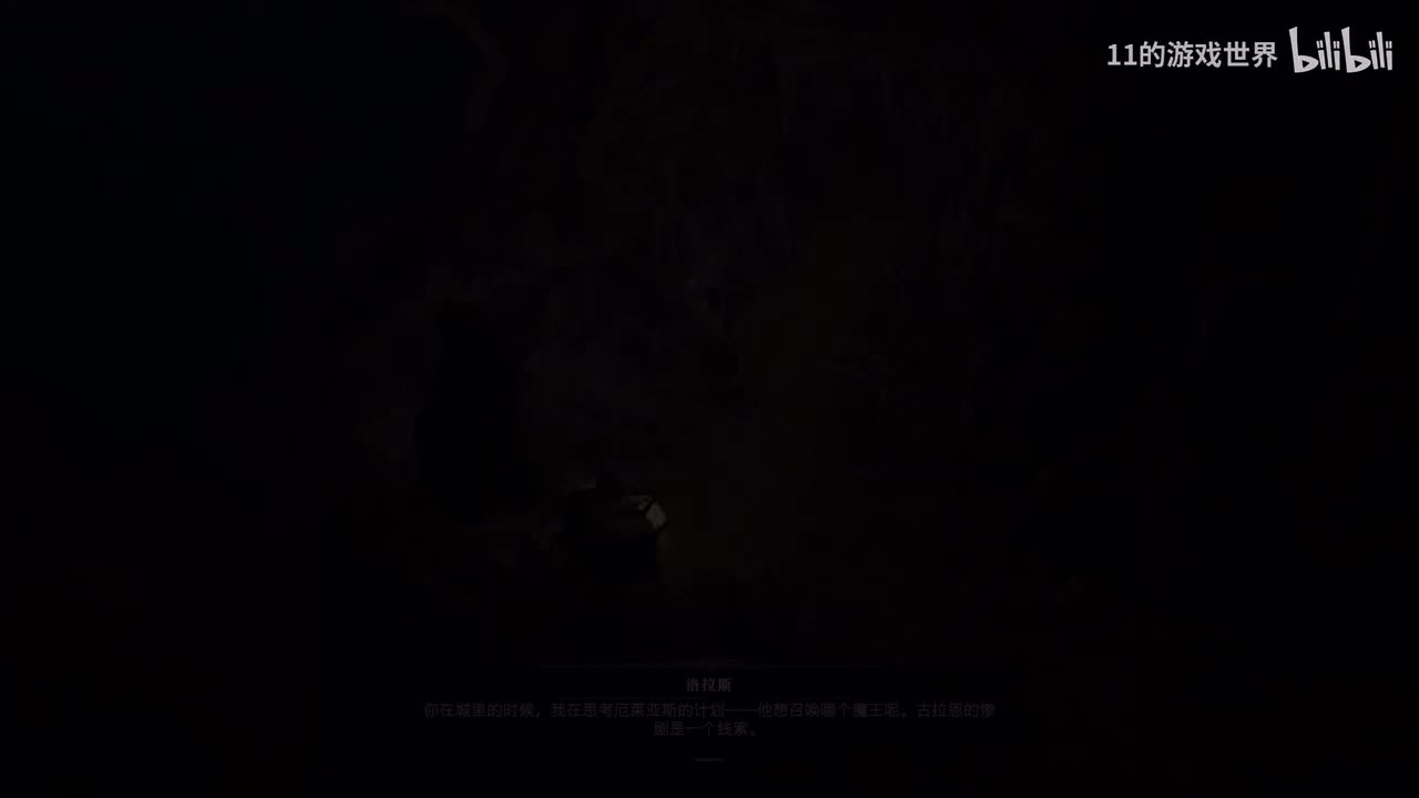 第七期：恶魔仪式