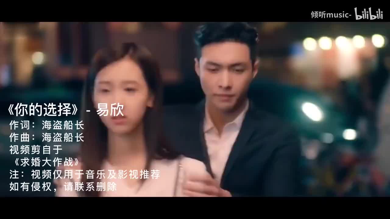 《你的选择》-易欣