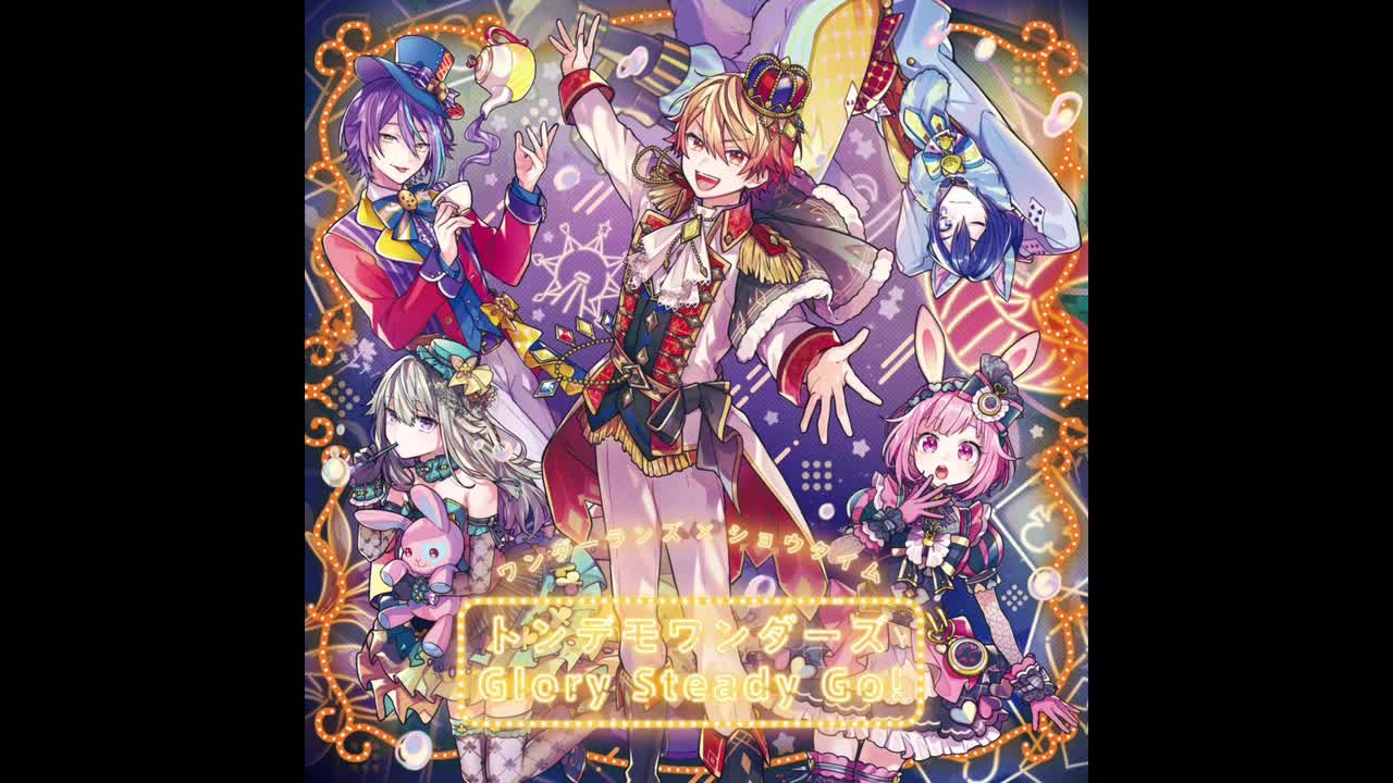 16-トンデモワンダーズ（不可思议的Wonders）