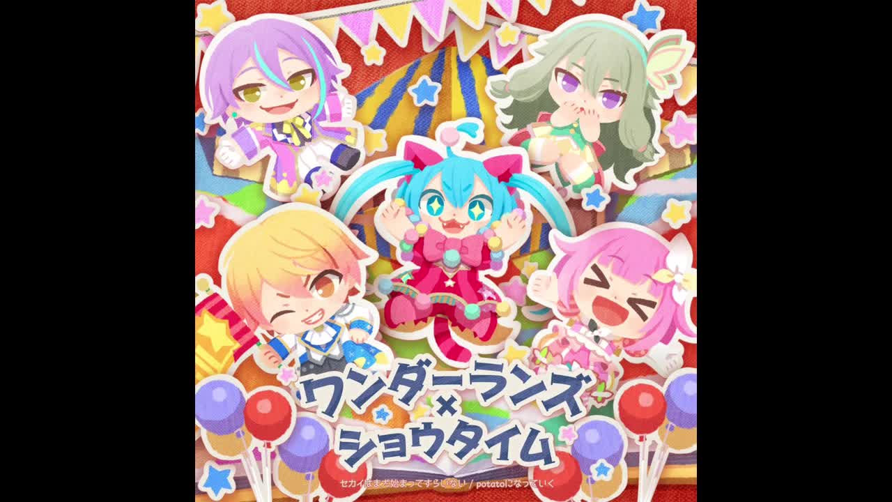 3-セカイはまだ始まってすらいない（“世界”还没有开始）