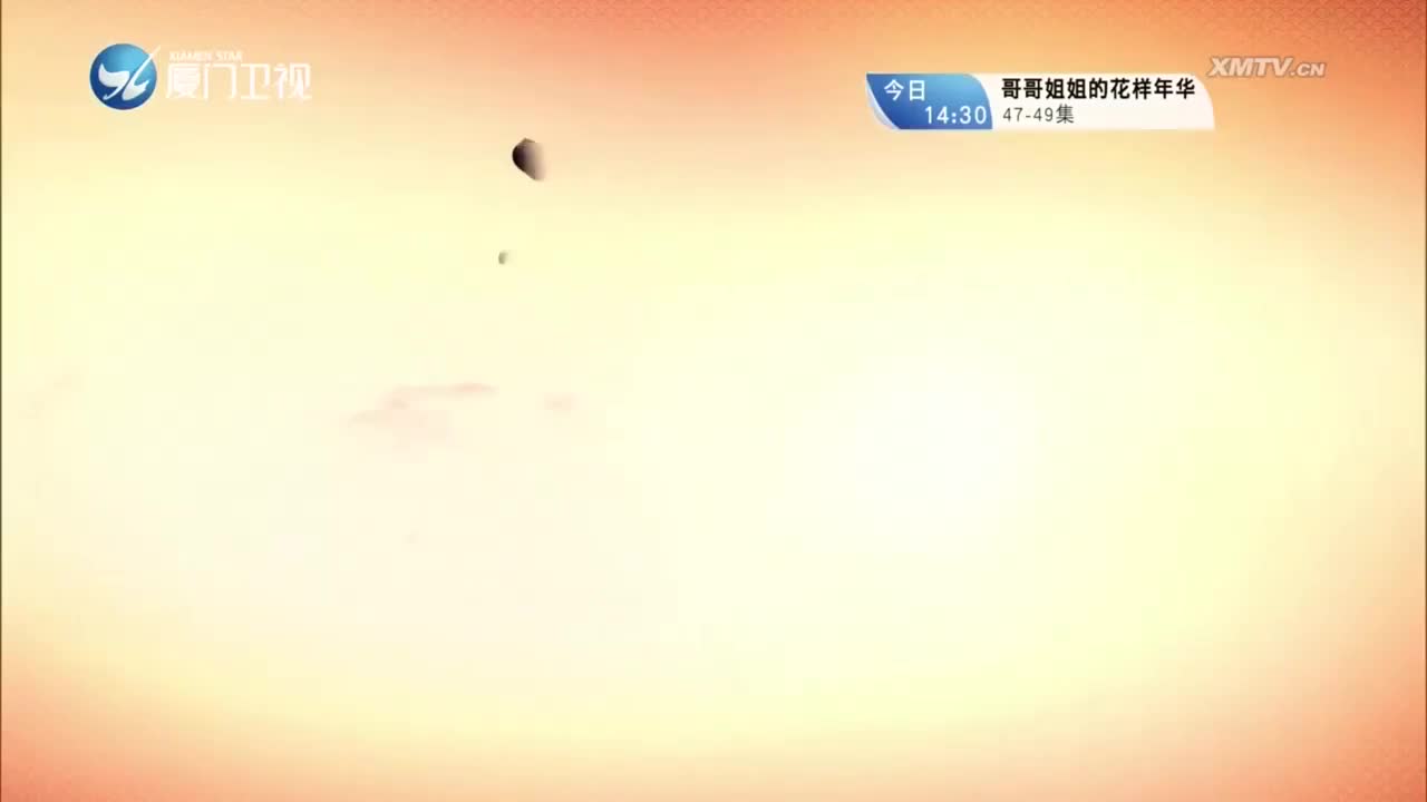 宰相当女（3） 斗阵来看戏 2023.06.03 - 厦门卫视