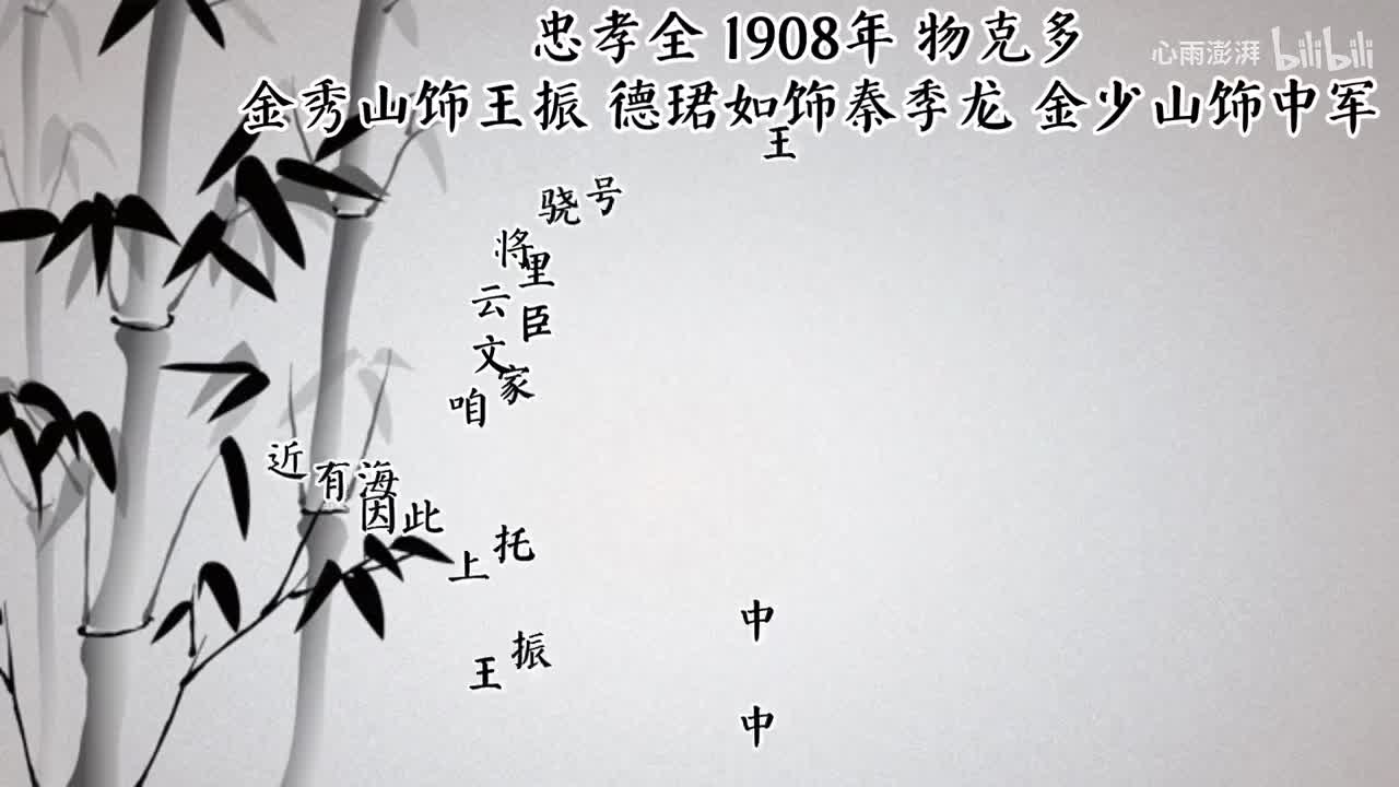 金秀山 德珺如 金少山 忠孝全（1908年物克多唱片）