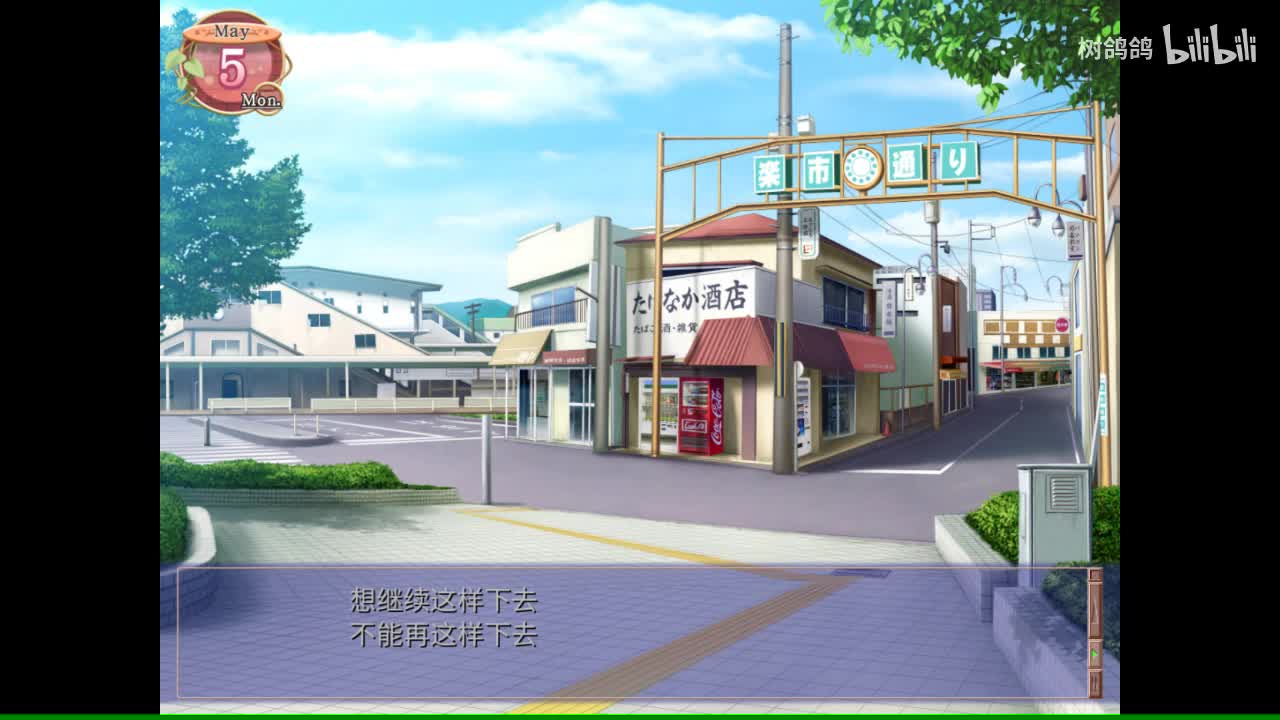 P7【坂上 智代TRUE END】盛开的樱花