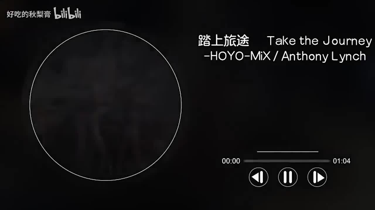 UP口琴奏-星穹铁道-踏上旅途 Take the Journey