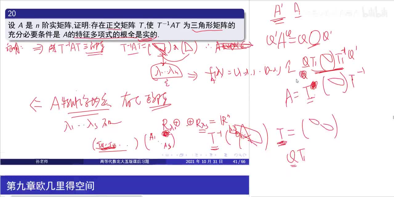 9.20方法2归纳法