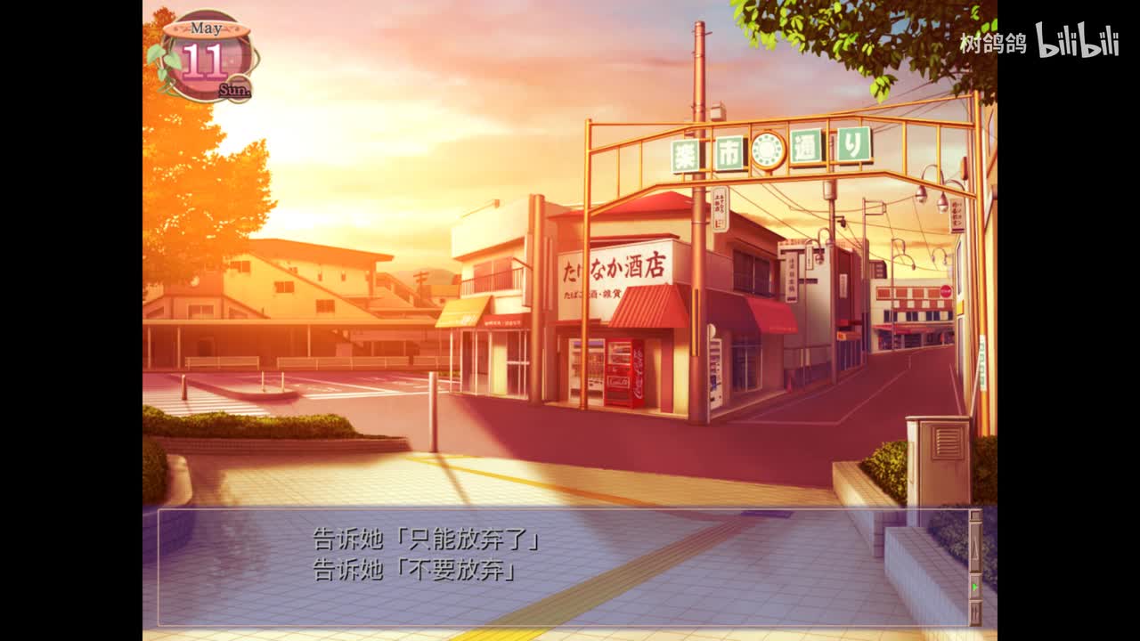 P36【一之濑 琴美线】BAD END