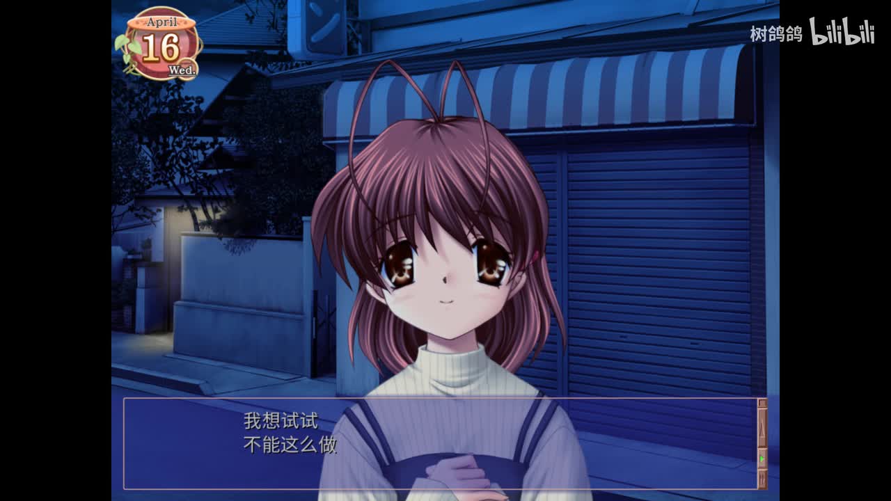 P38【伊吹 风子线】攻略篇