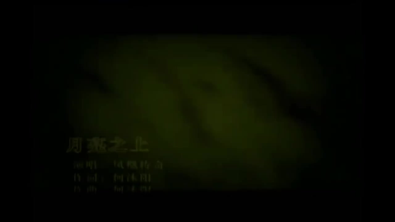 月亮之上 - 凤凰传奇