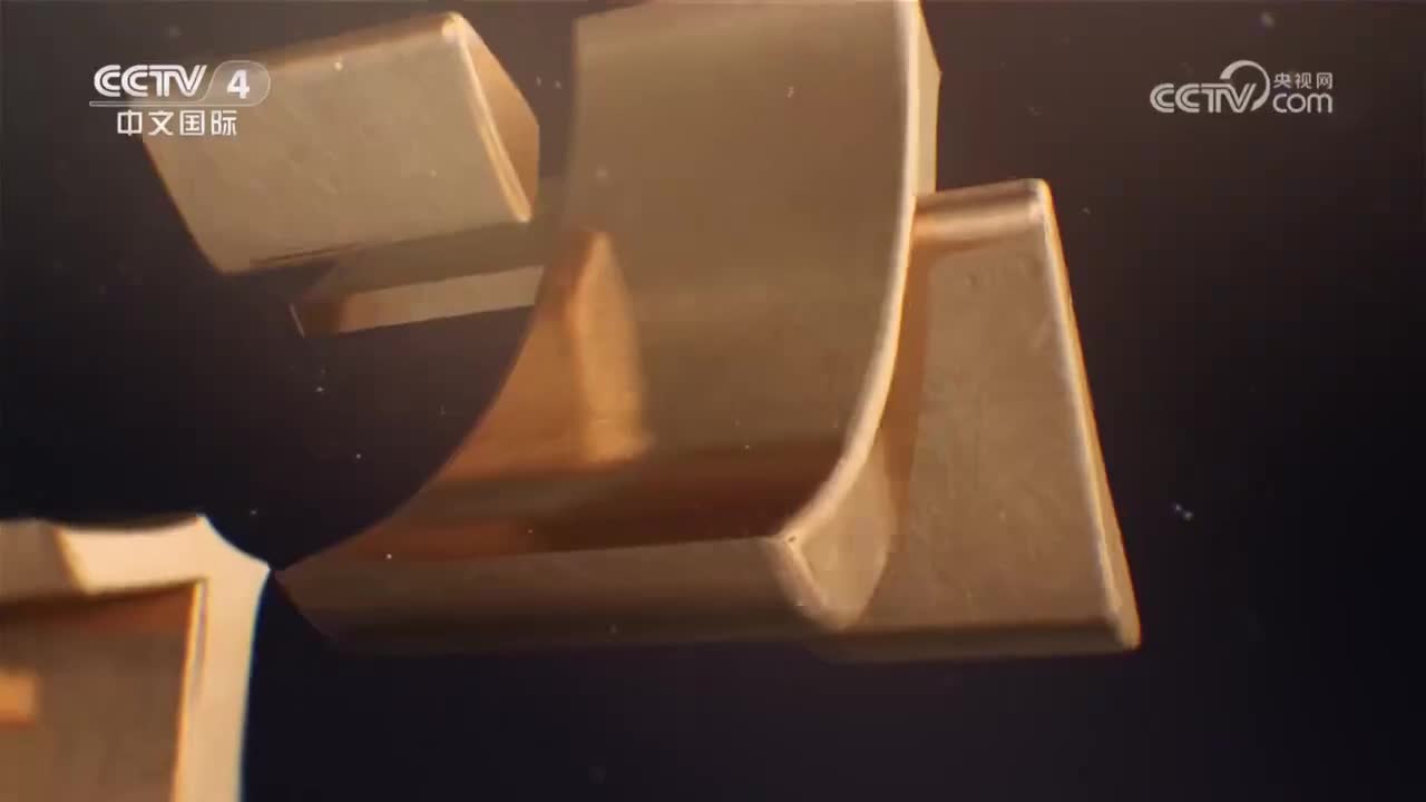 《中国脊梁》 20230610 “铸剑”者 钱学森