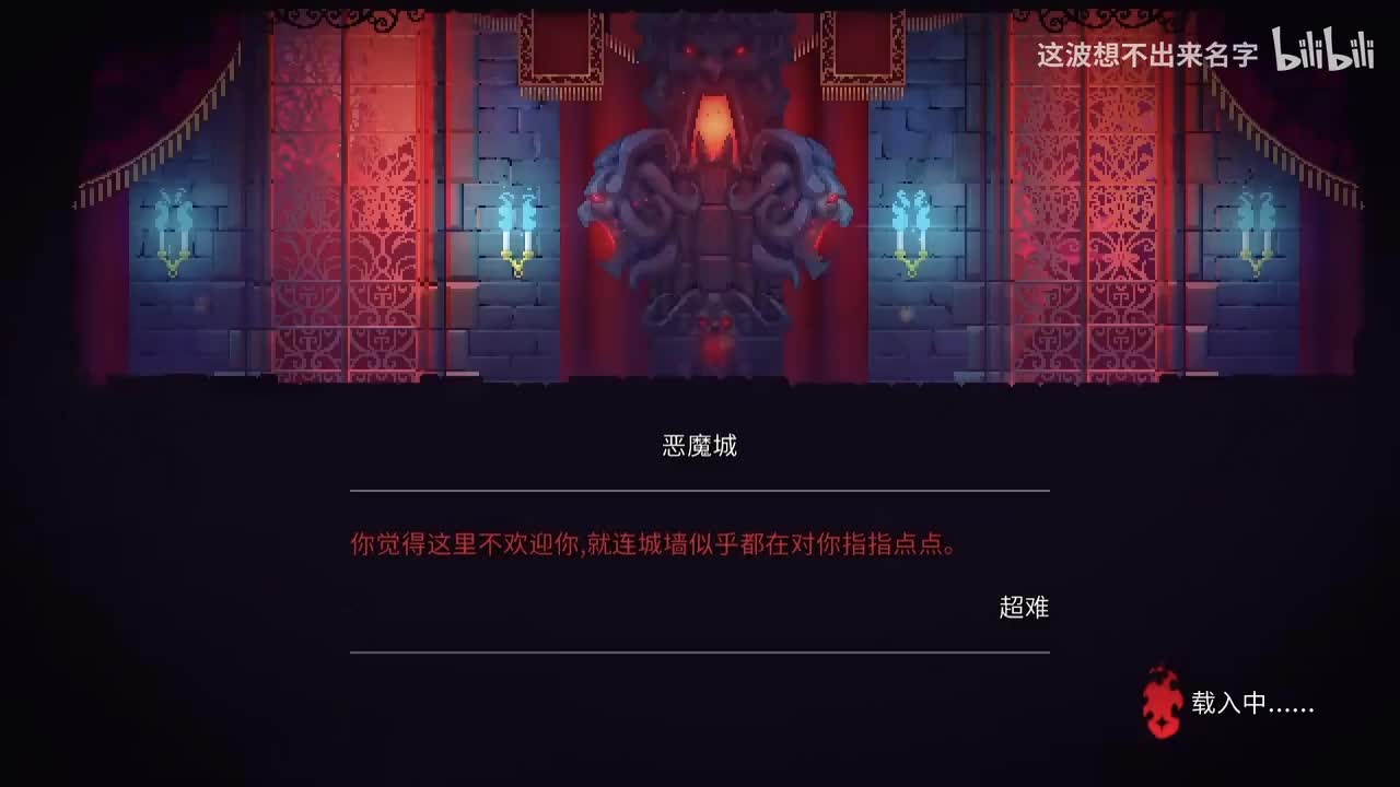 恶魔城（Dracula's castle&The Tragic Prince）