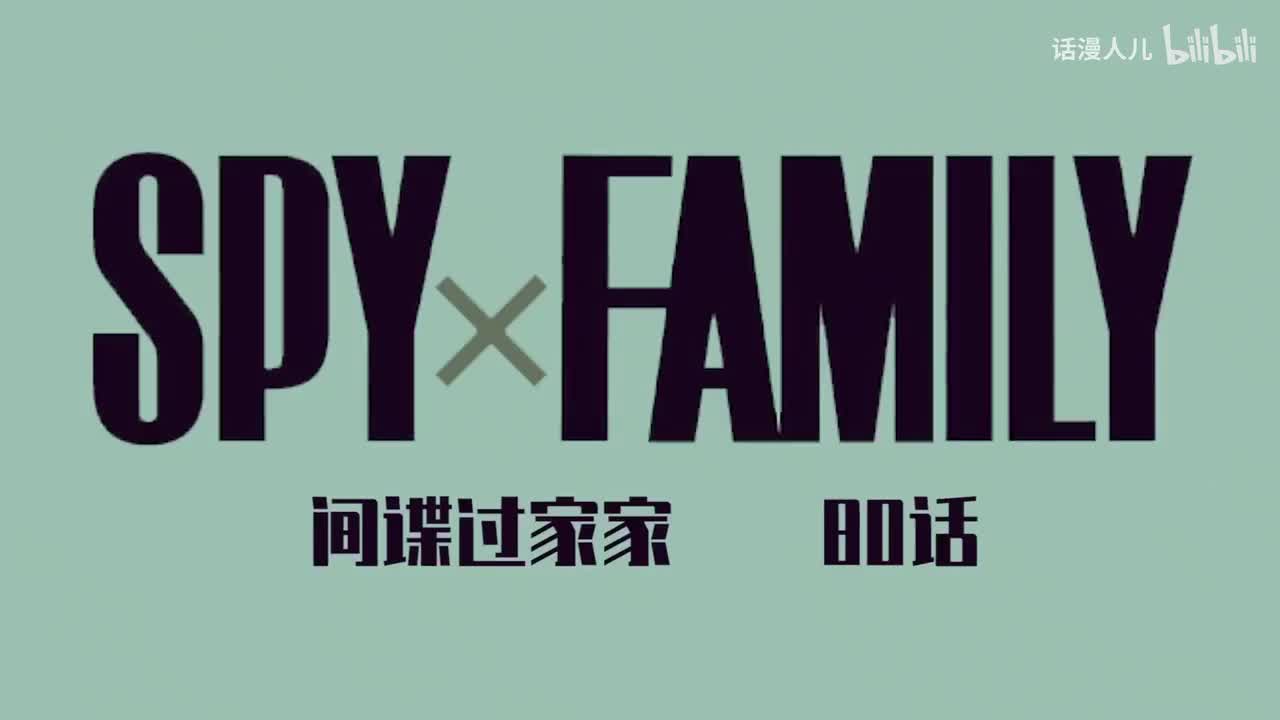 80话：跟踪劳埃德