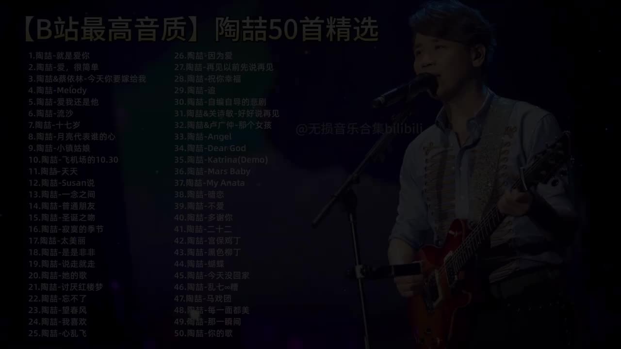 17. 陶喆-太美丽