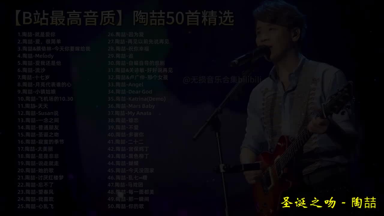 15. 陶喆-圣诞之吻