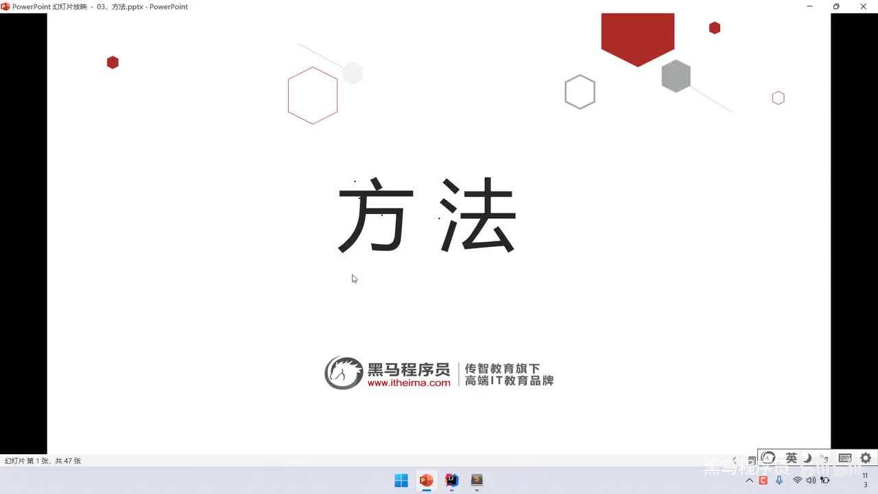 01、Java方法：方法概述