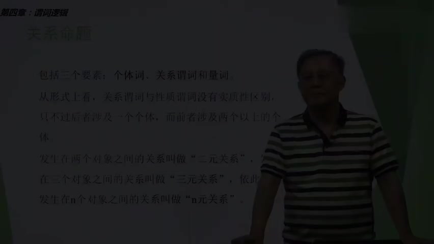 48-7.1.2 一阶语言.mp4