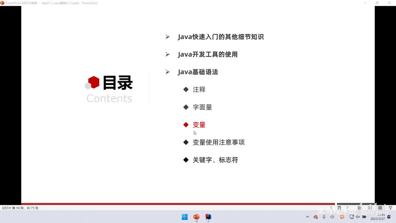 16、Java入门：基础语法-变量详解