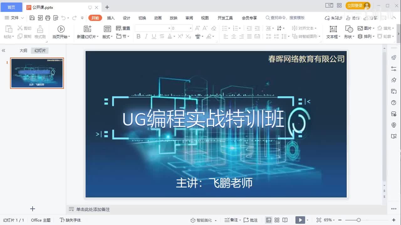 【基础强化】UG编程之各类刻字讲解