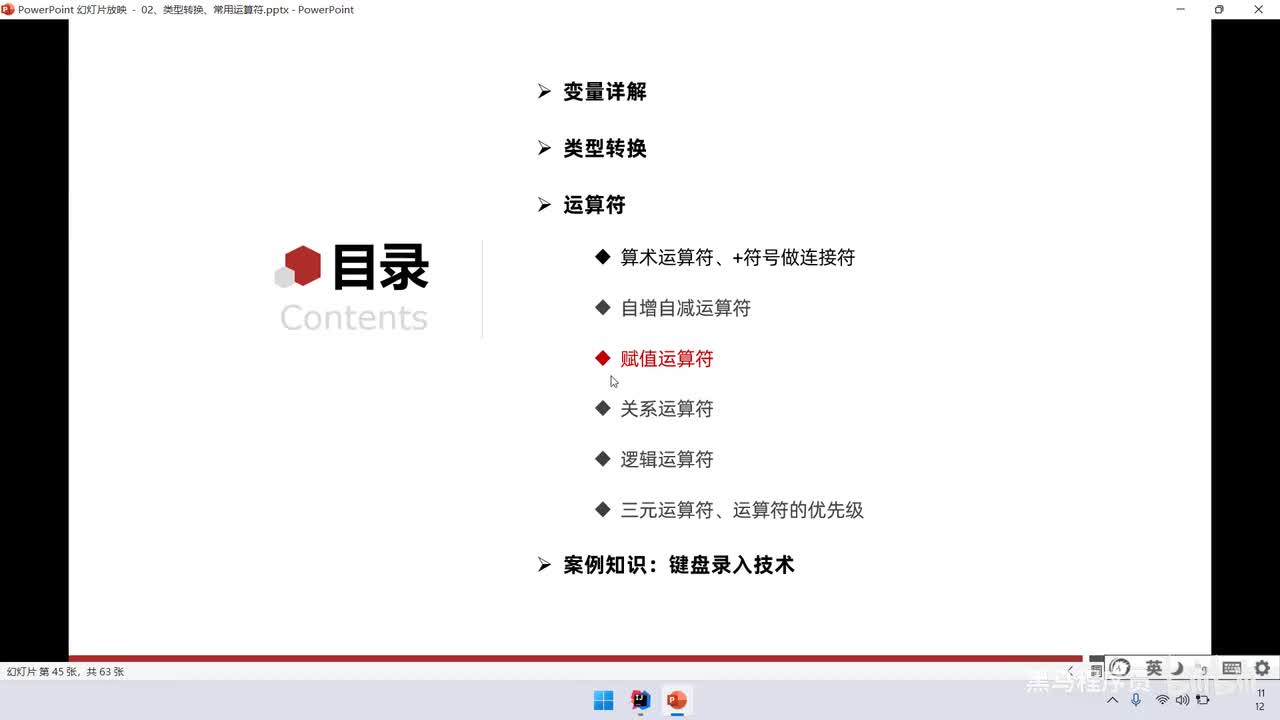 12、Java语法：赋值运算符