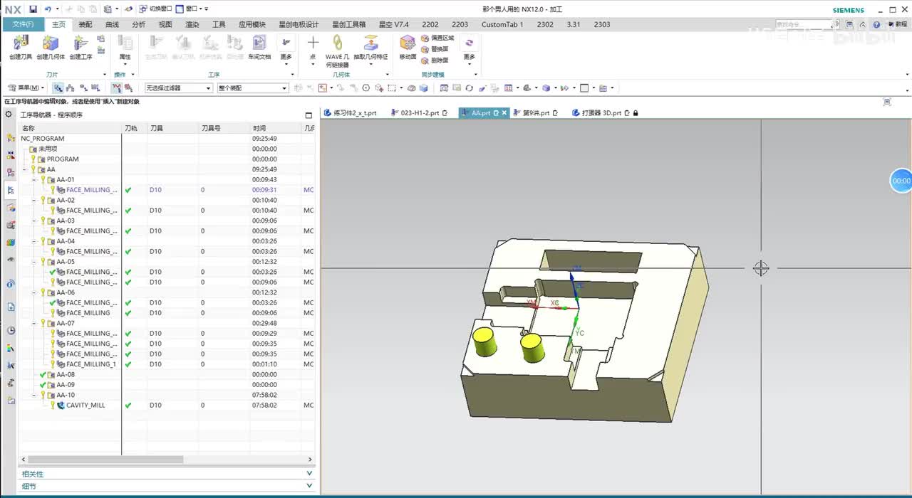 4.非切削--进刀参数的设置