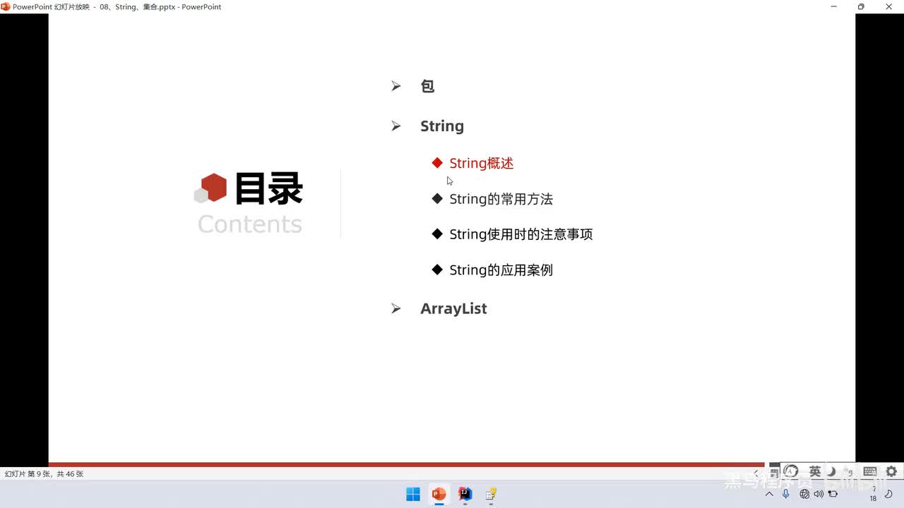02、常用API：String，API
