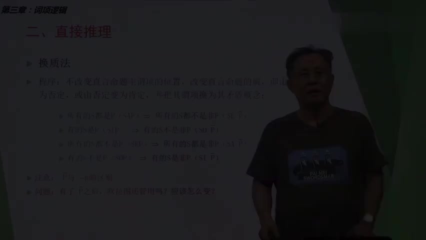 38-5.2.1 直接推理.mp4