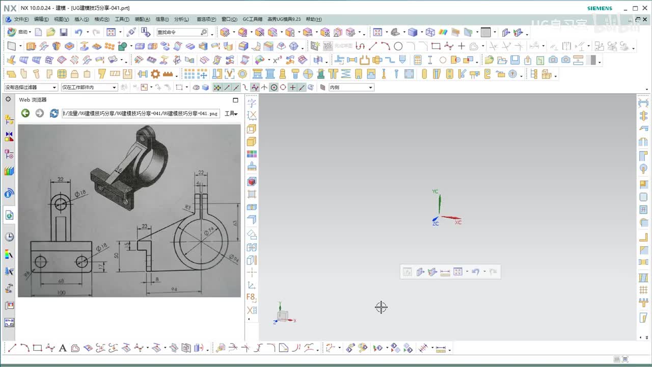 【UG建模实战技巧】 41
