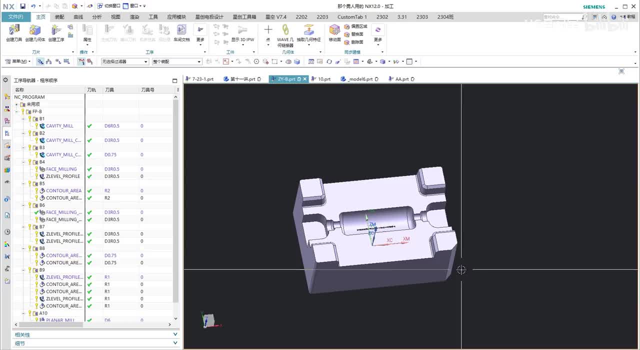 14.UG编程之各种刻字讲解