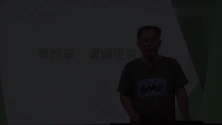 47-7.1.1 一阶语言.mp4