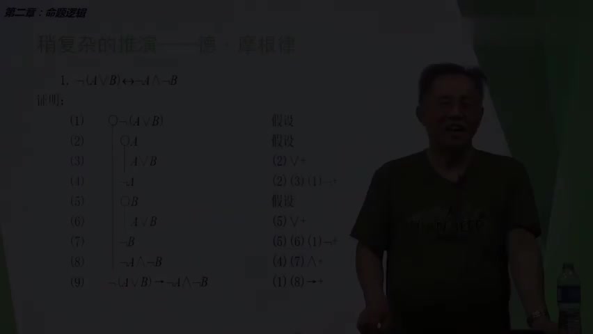 31-4.2.3 PN推演方法.mp4