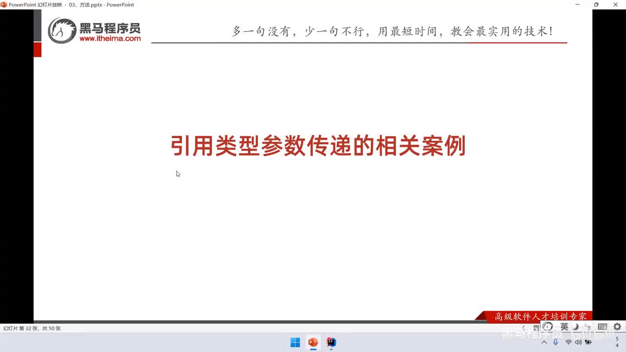 06、Java方法：参数传递的案例