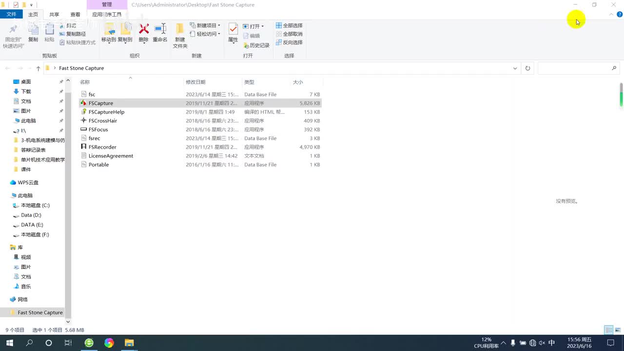 第十六章 滚动轴承（3）