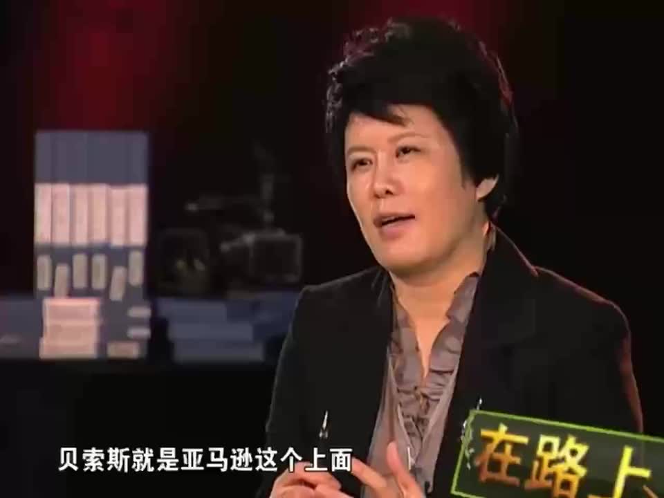 12 谈亚马逊 跨国公司执行难