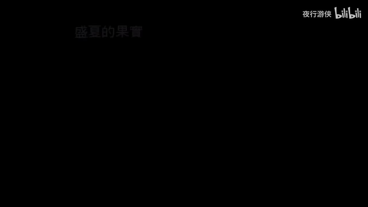 盛夏的果实 - 莫文蔚